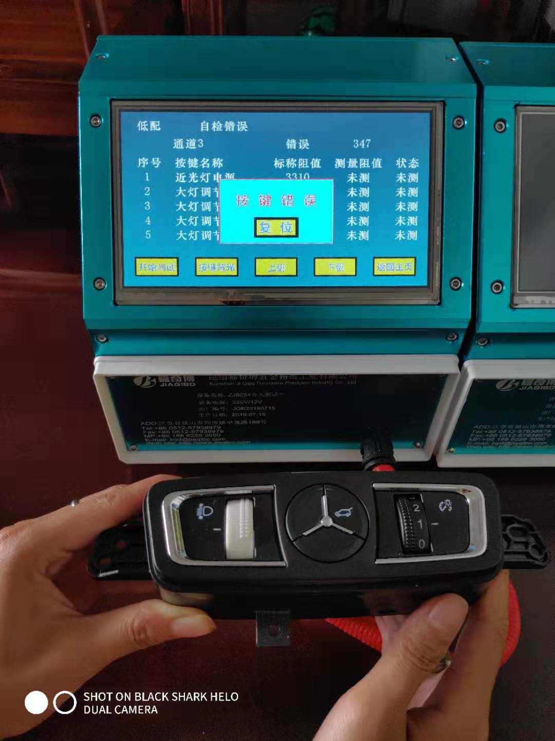 儀表開關(guān)測試儀器 儀表開關(guān)測試儀器